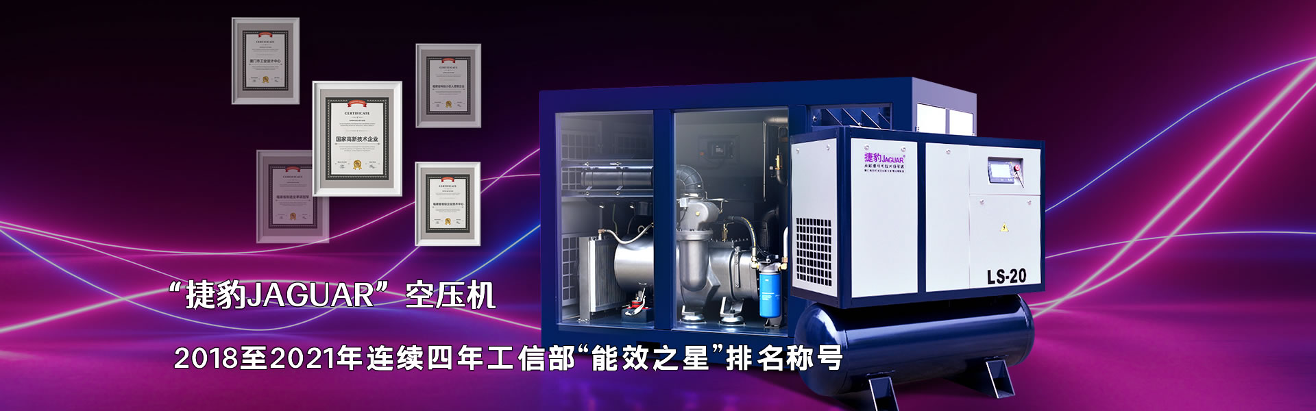 嘉興捷豹空壓機(jī)公司是捷豹空壓機(jī)嘉興代理商，專(zhuān)業(yè)銷(xiāo)售捷豹螺桿式空壓機(jī)產(chǎn)品和相關(guān)服務(wù)。