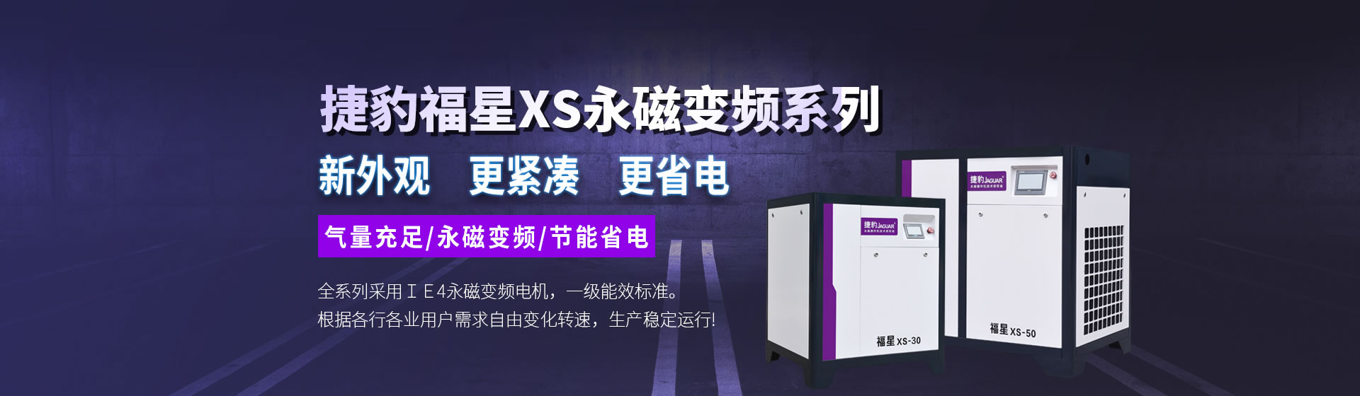 嘉興捷豹機(jī)械有限公司是捷豹空壓機(jī)嘉興地區(qū)代理商，專(zhuān)注捷豹螺桿式空壓機(jī)、捷豹永磁變頻空壓機(jī)的銷(xiāo)售保養(yǎng)維修服務(wù)。